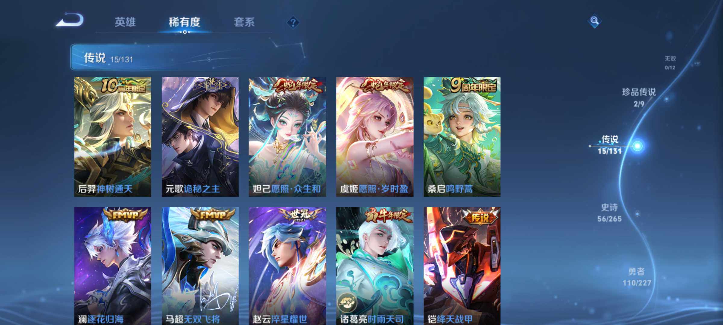 WZLE3454513王者荣耀账号详情图12