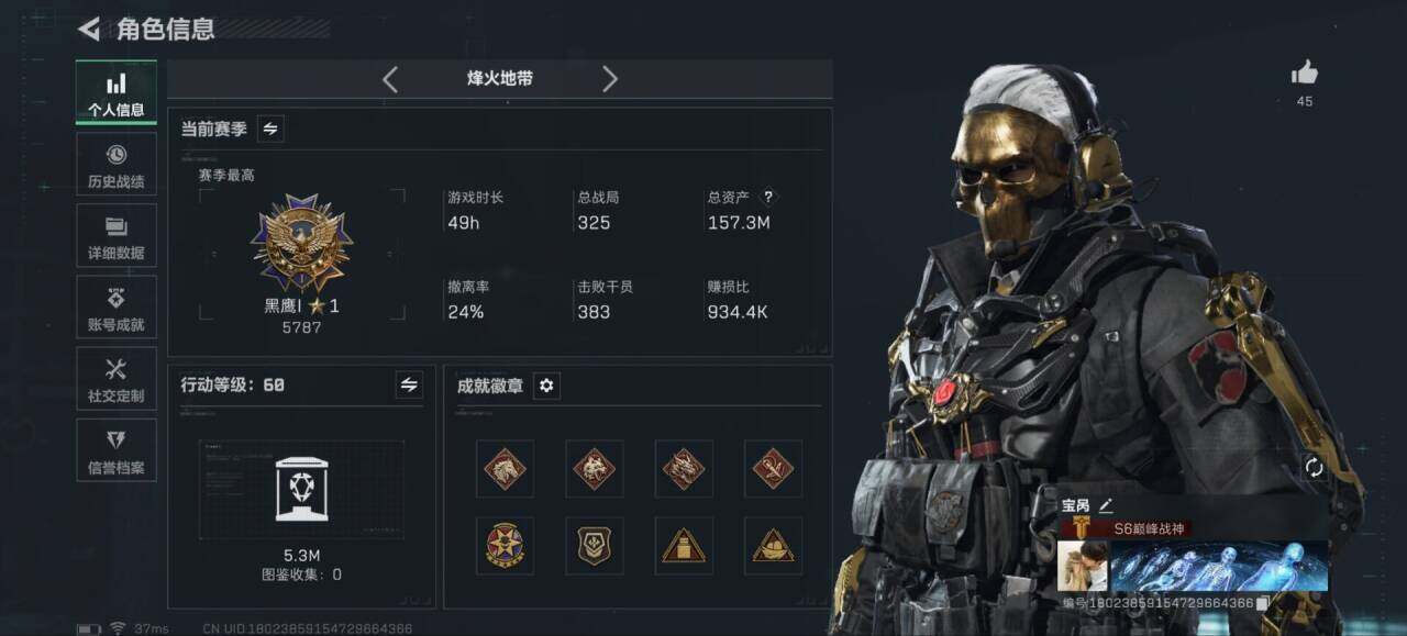 SJZCMW394044三角洲行动账号详情图4 SJZCMW394044三角洲行动账号详情图4