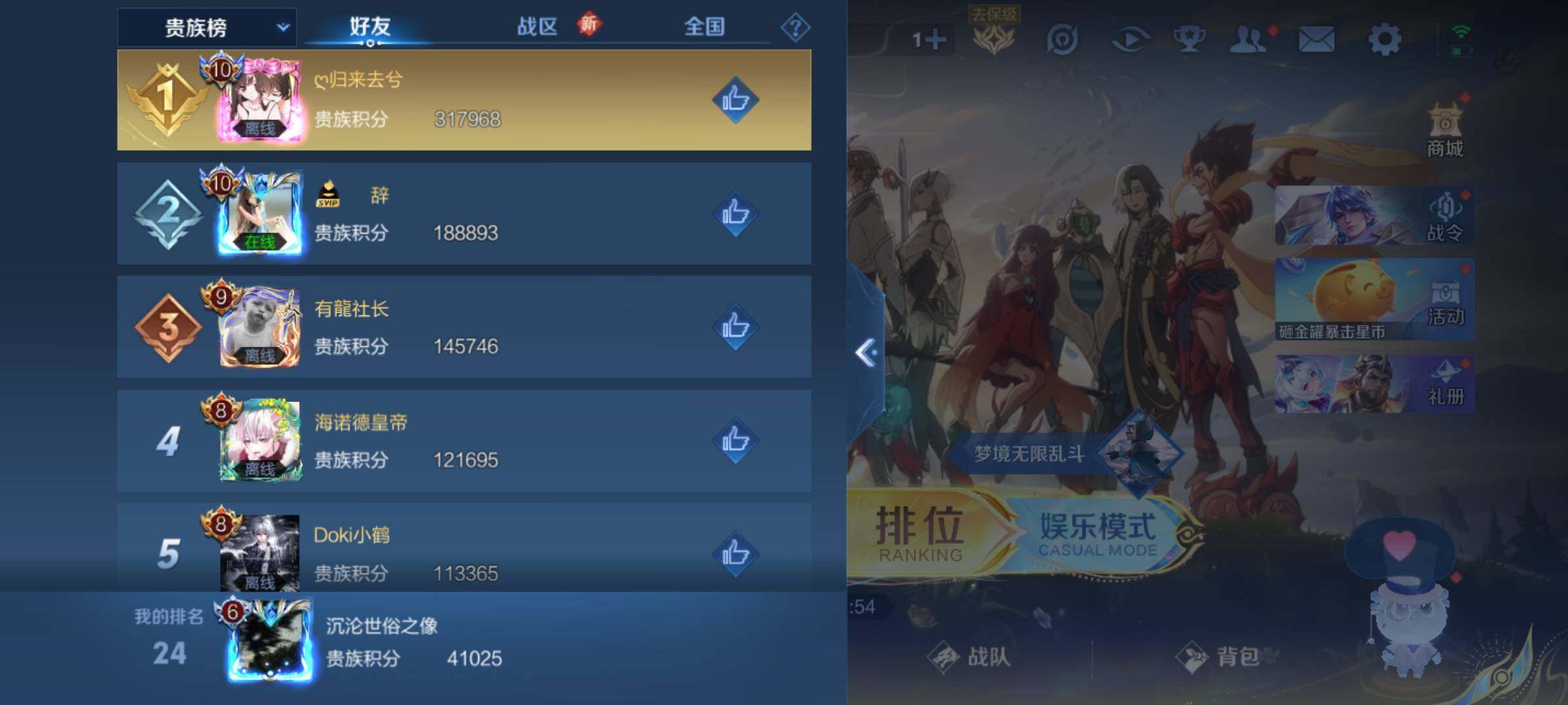 WZLE3454513王者荣耀账号详情图15