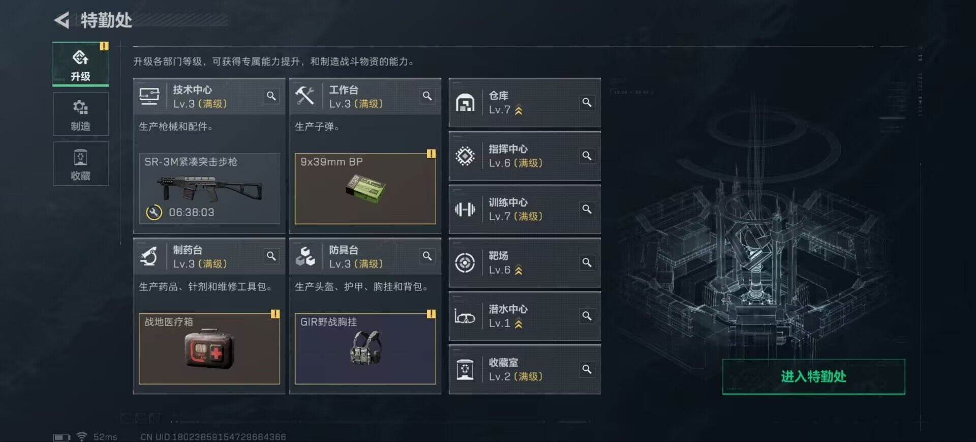 SJZCMW394044三角洲行动账号详情图7 SJZCMW394044三角洲行动账号详情图7