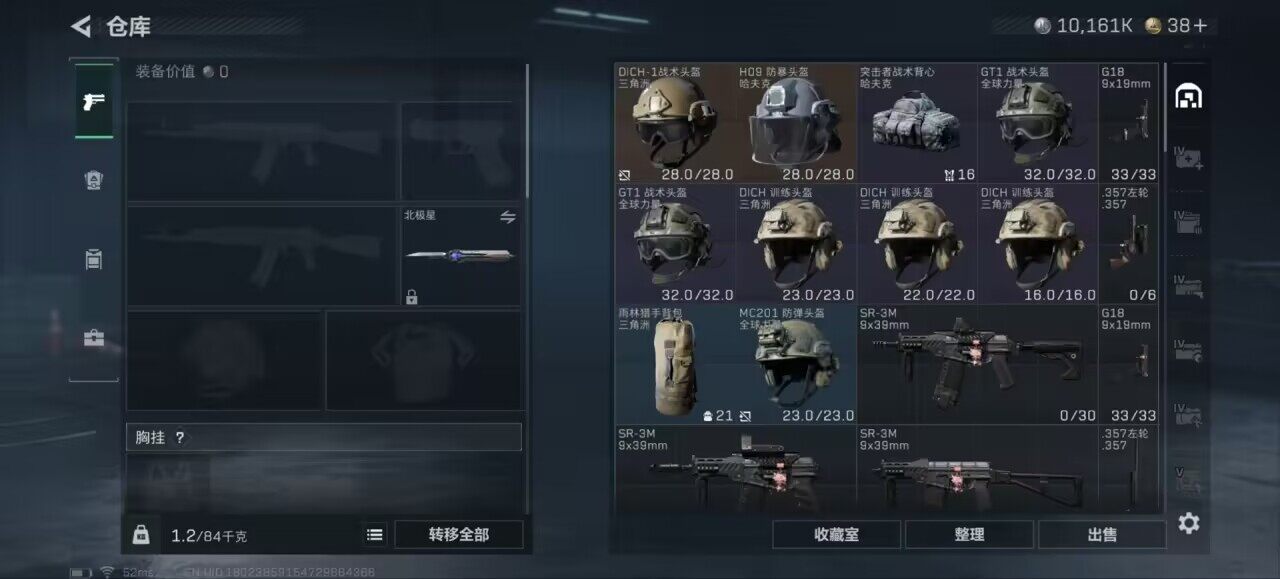 SJZCMW394044三角洲行动账号详情图8 SJZCMW394044三角洲行动账号详情图8