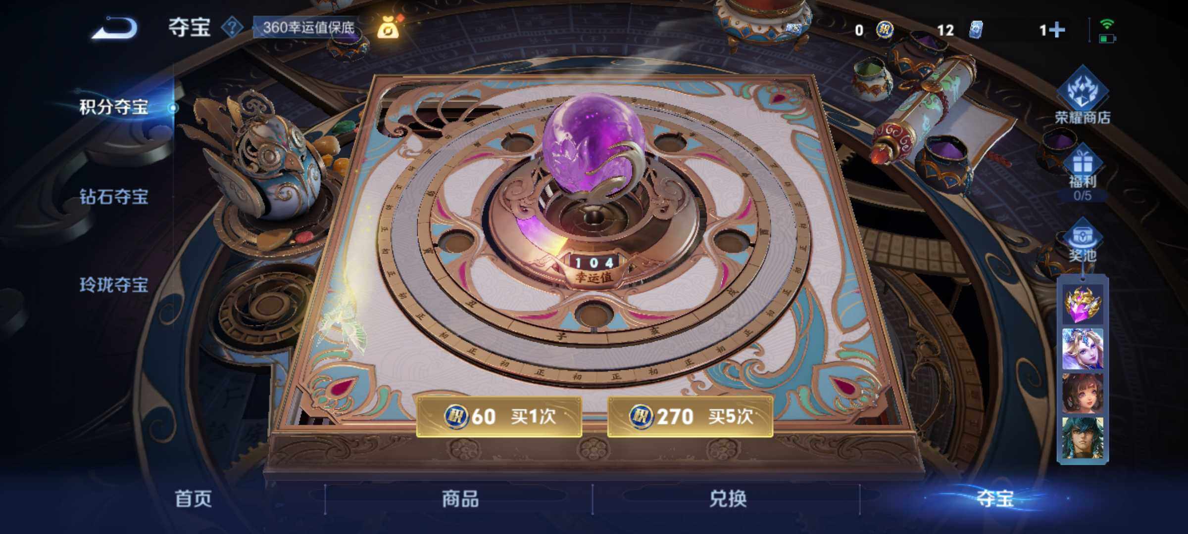 WZLE3454513王者荣耀账号详情图18