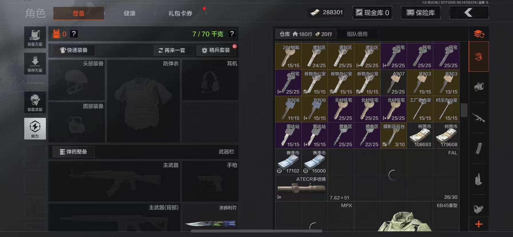 AQQM319205暗区突围账号详情图4