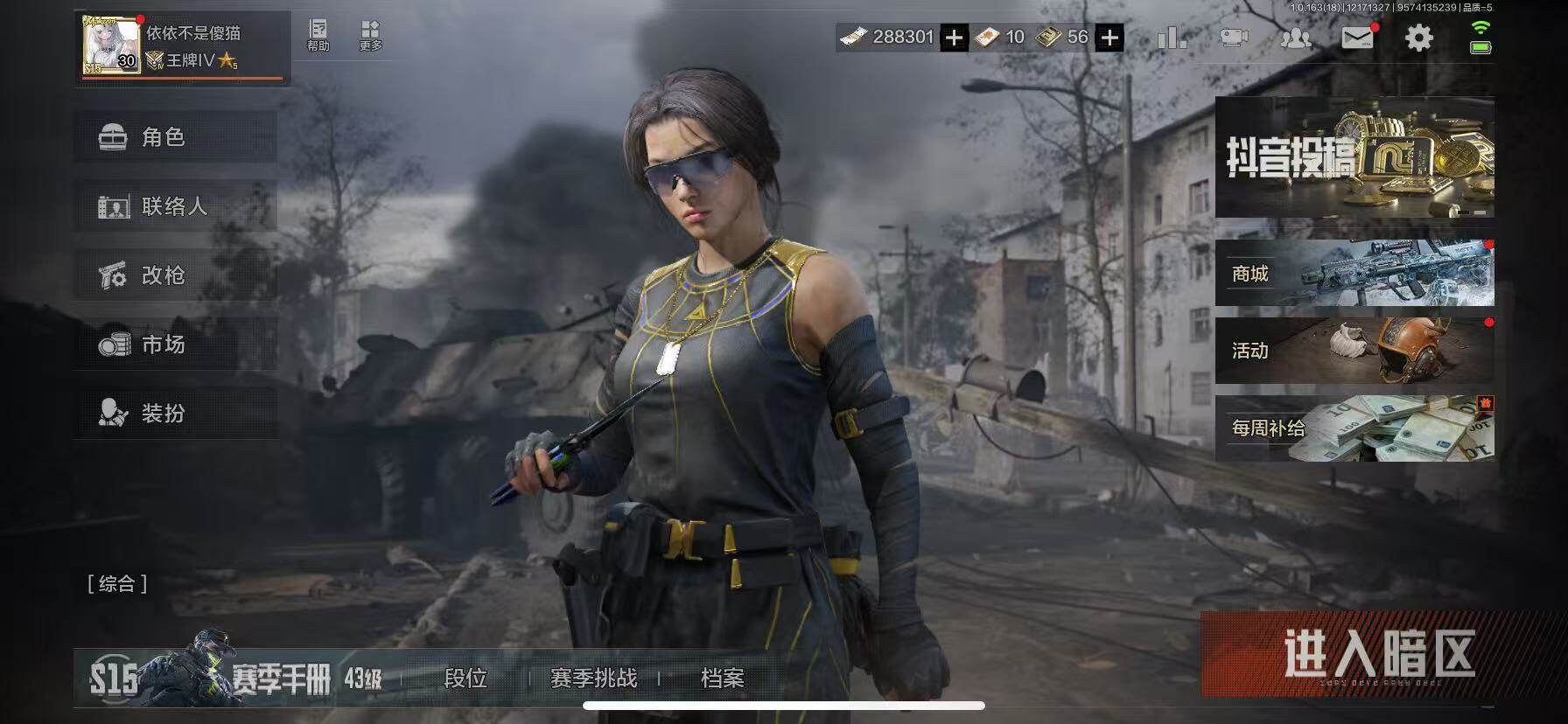 AQQM319205暗区突围账号详情图6