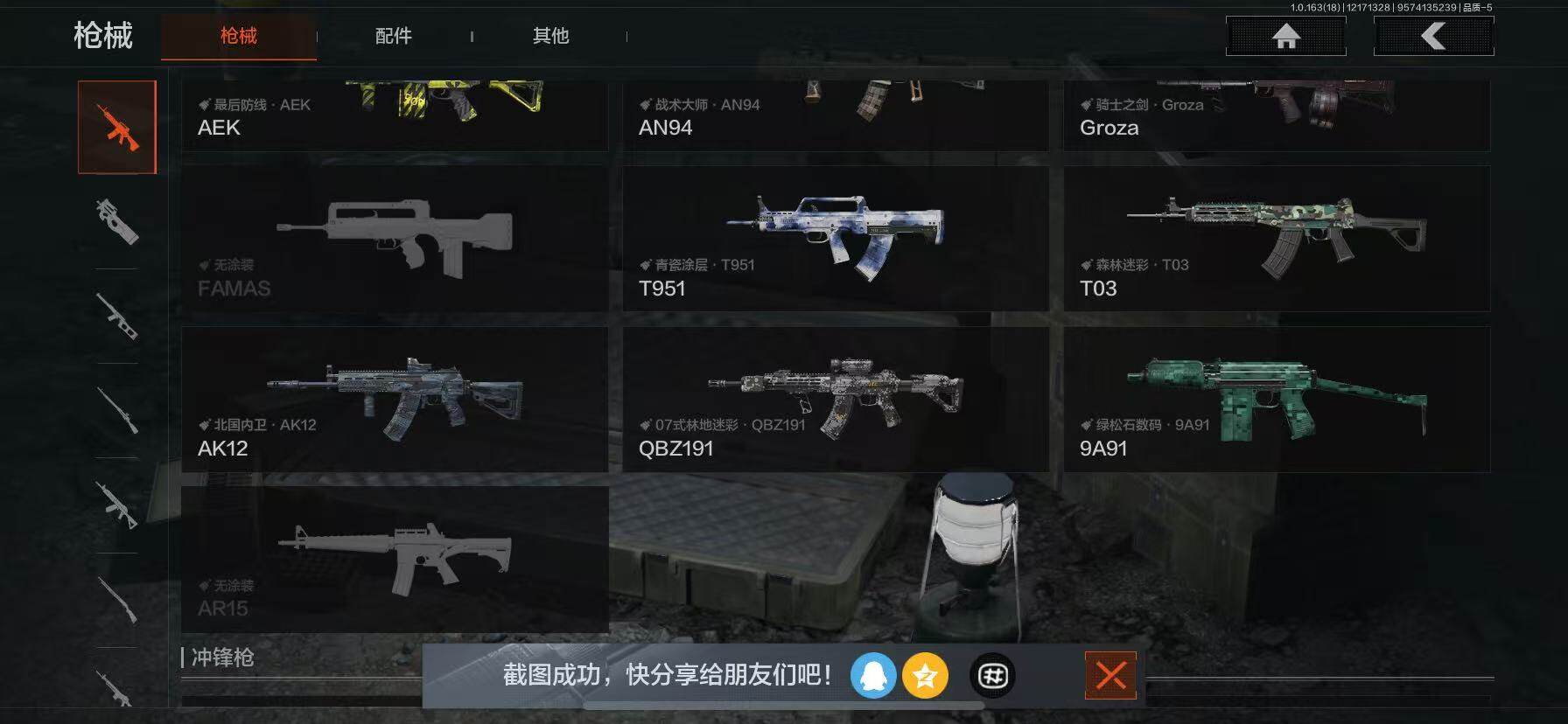 AQQM319205暗区突围账号详情图7