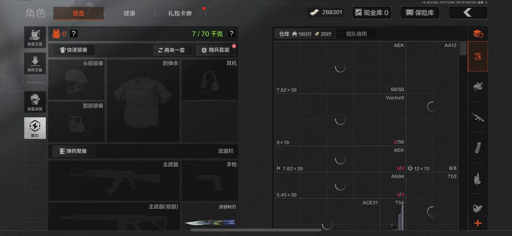 AQQM319205暗区突围账号详情图8