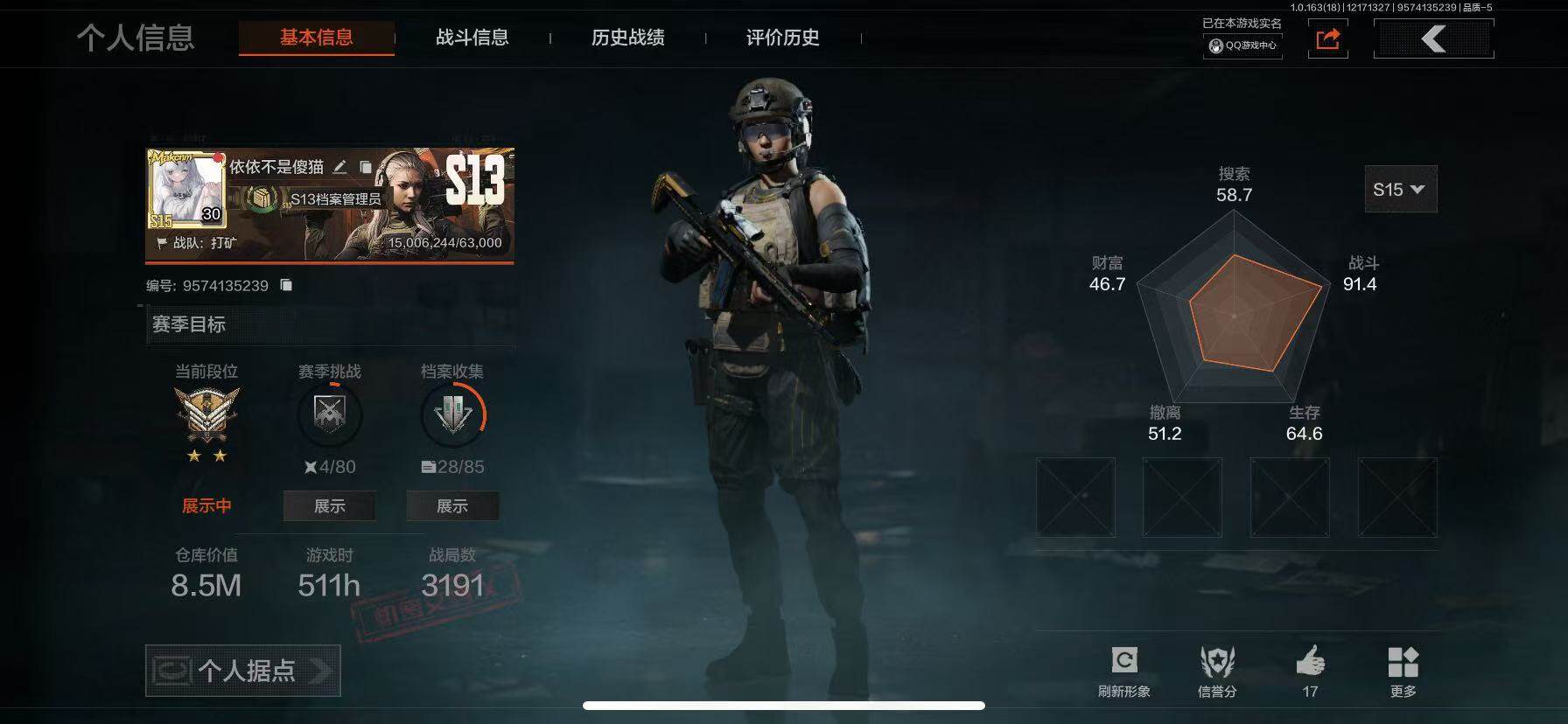 AQQM319205暗区突围账号详情图10