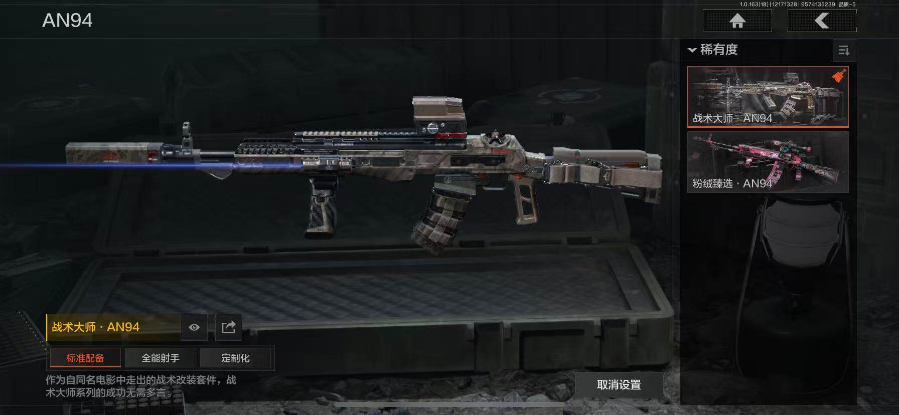 AQQM319205暗区突围账号详情图11