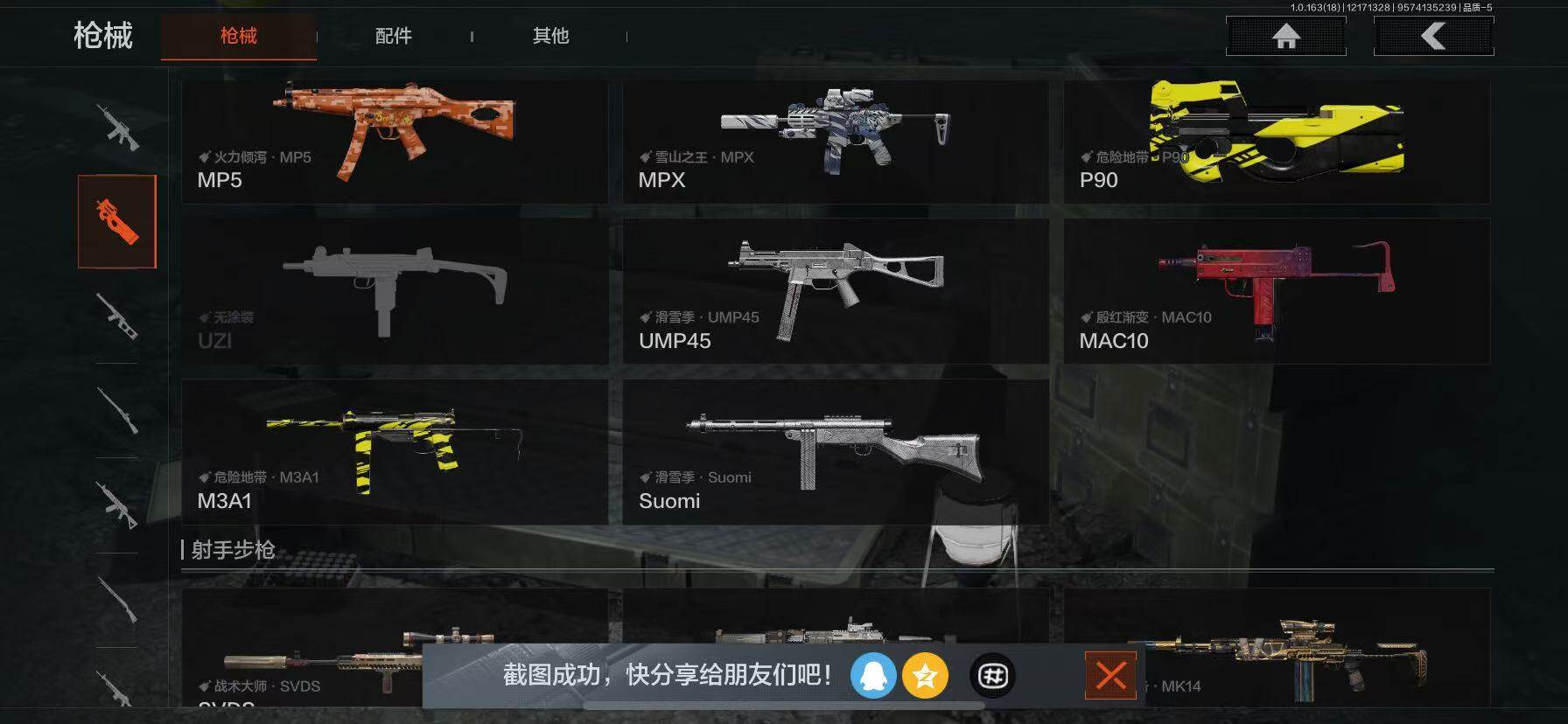 AQQM319205暗区突围账号详情图12