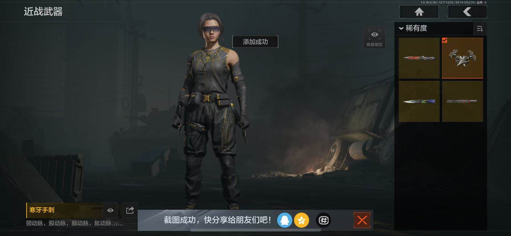 AQQM319205暗区突围账号详情图13