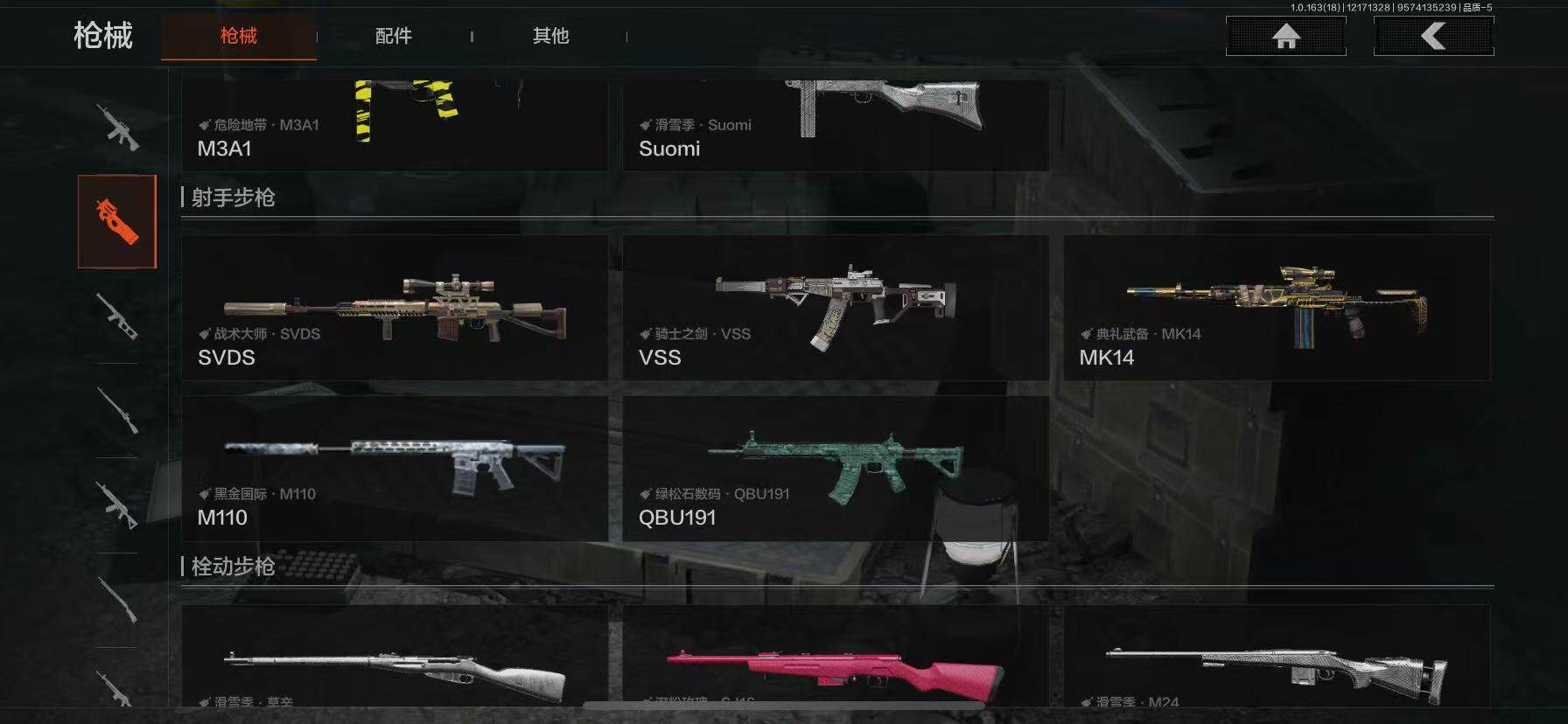 AQQM319205暗区突围账号详情图14