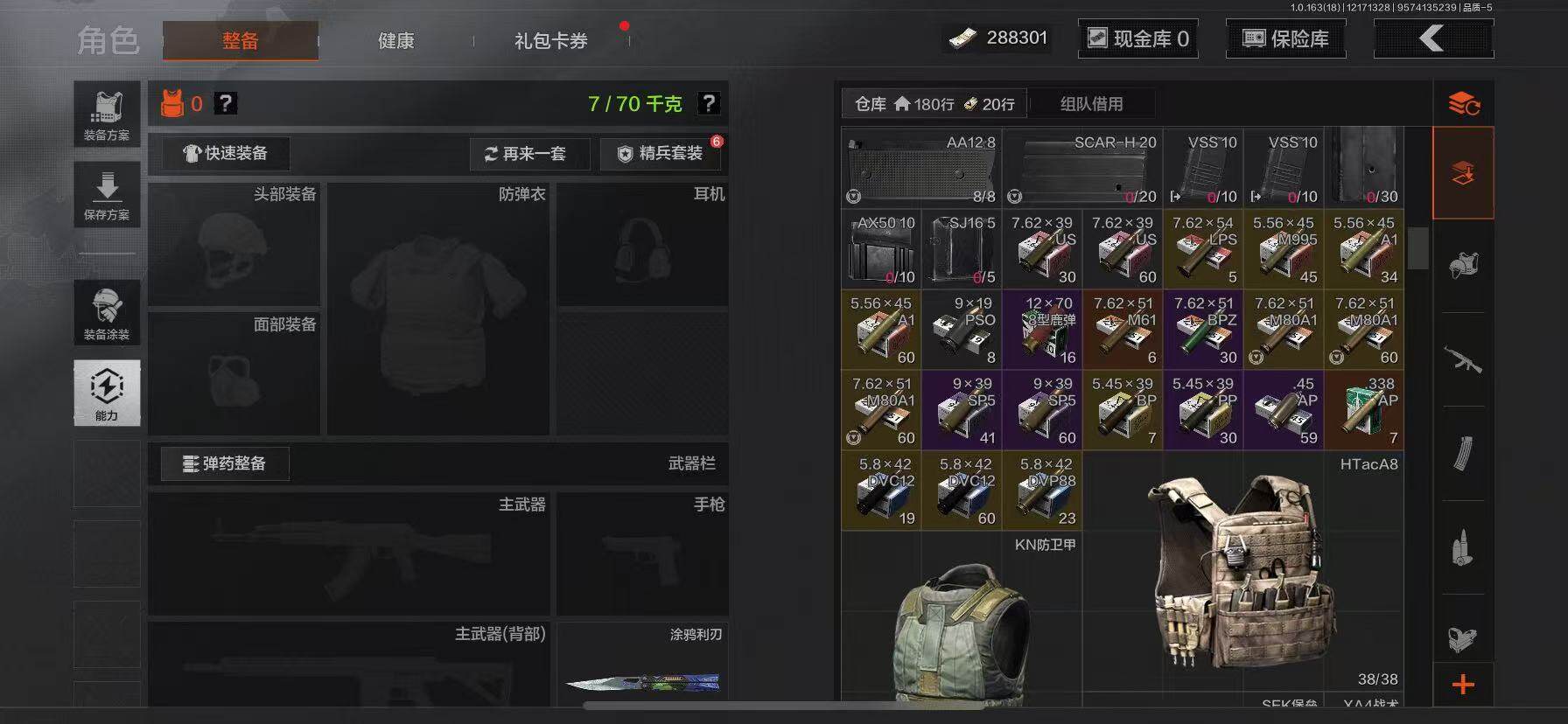 AQQM319205暗区突围账号详情图15