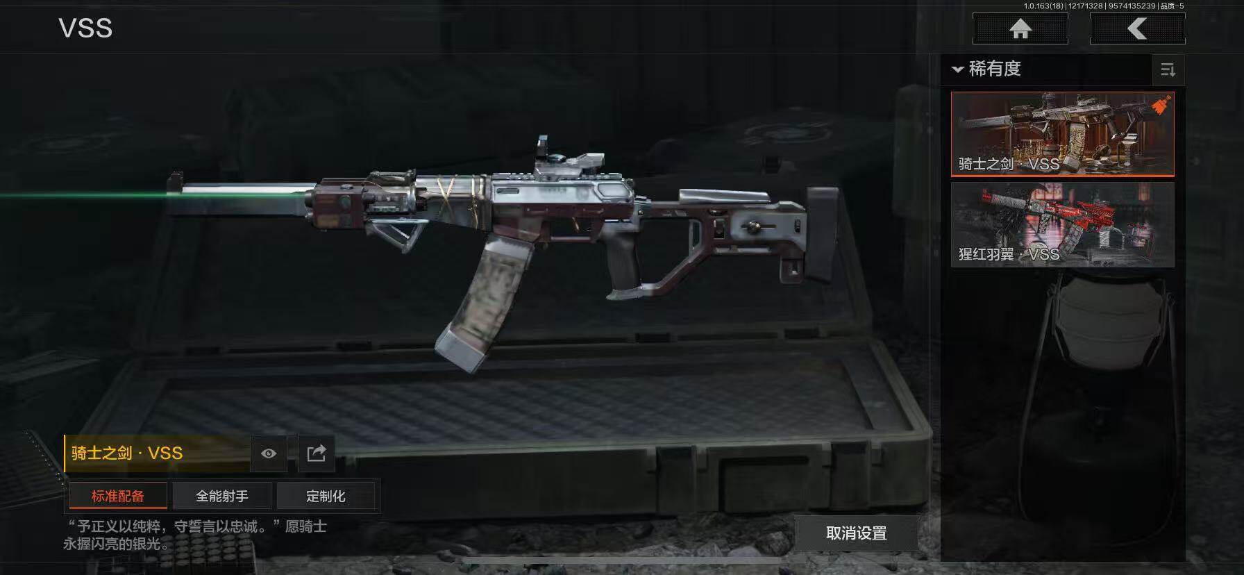 AQQM319205暗区突围账号详情图16