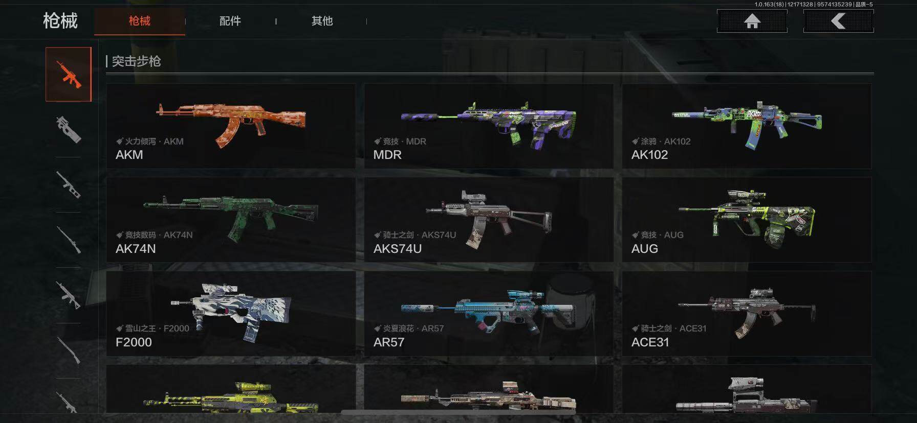 AQQM319205暗区突围账号详情图17