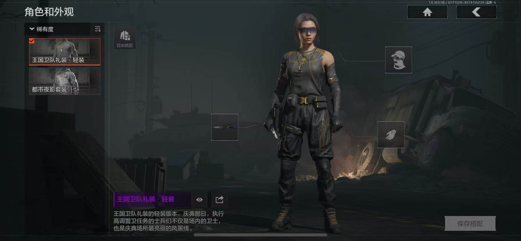 AQQM319205暗区突围账号详情图18