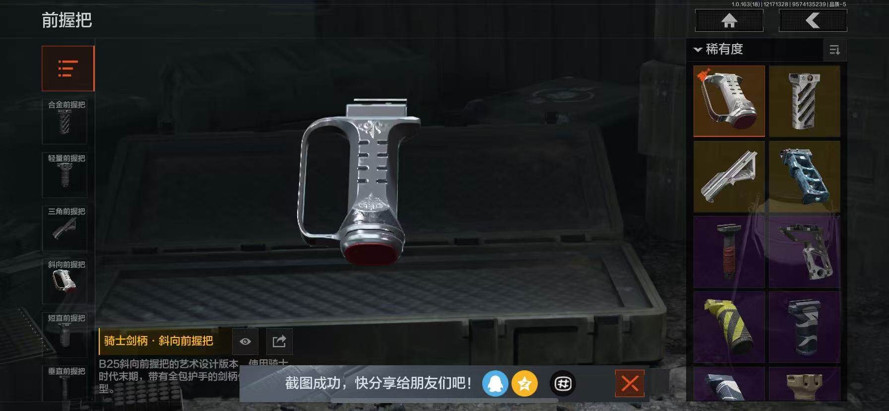 AQQM319205暗区突围账号详情图21