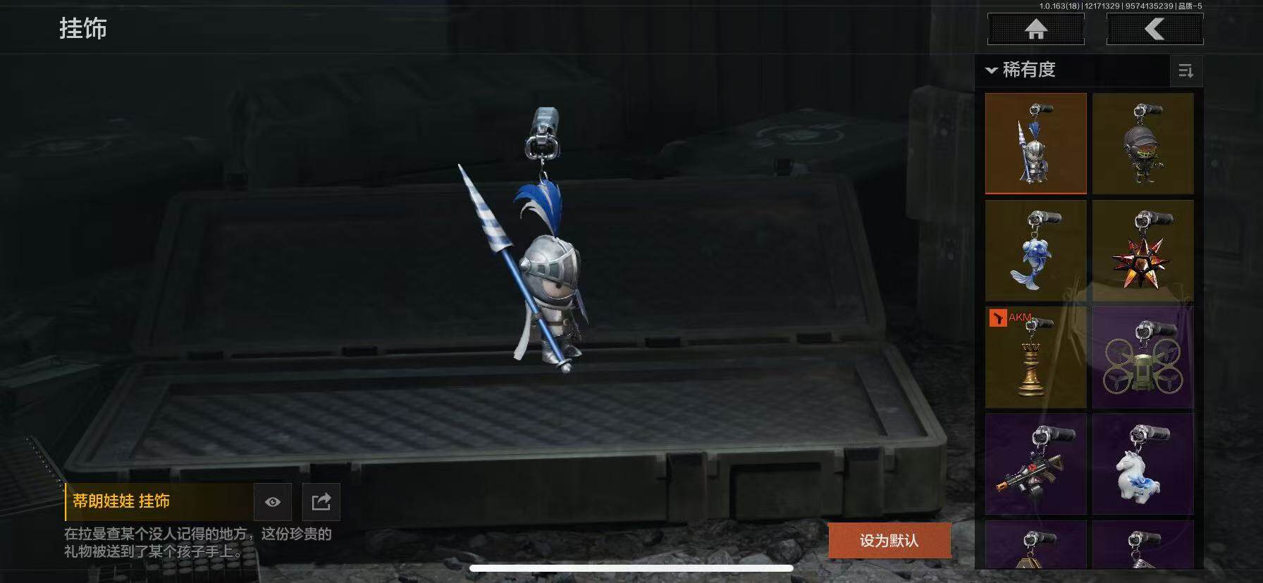 AQQM319205暗区突围账号详情图22