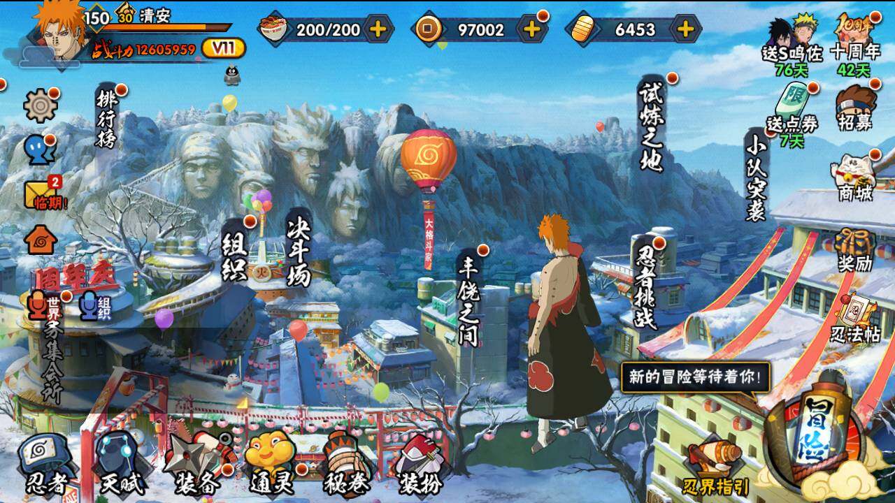 HYLFY341277火影忍者账号详情图4 HYLFY341277火影忍者账号详情图4