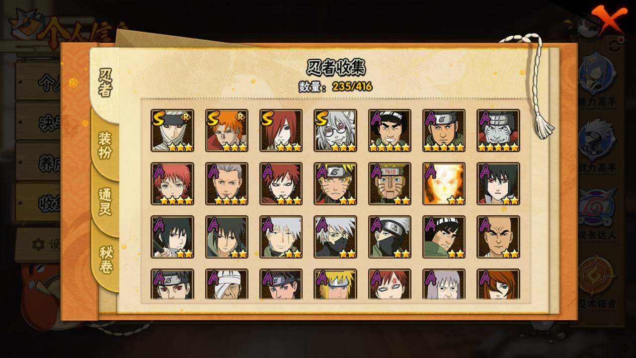 HYLFY341277火影忍者账号详情图7 HYLFY341277火影忍者账号详情图7