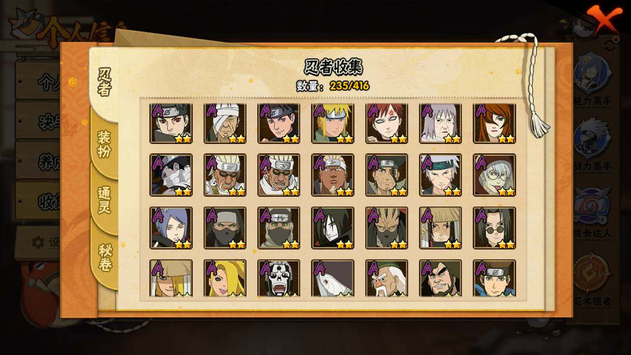 HYLFY341277火影忍者账号详情图8 HYLFY341277火影忍者账号详情图8