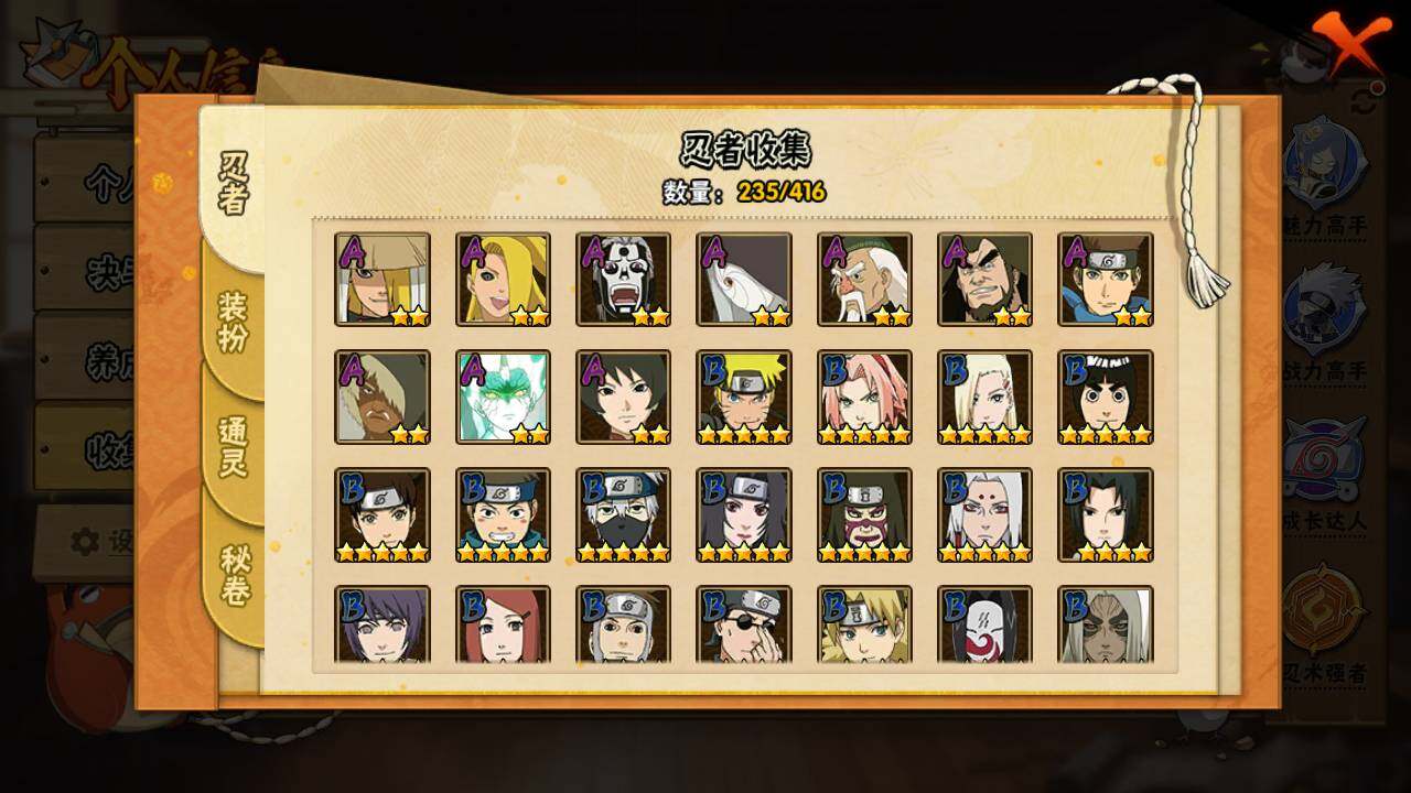 HYLFY341277火影忍者账号详情图9 HYLFY341277火影忍者账号详情图9