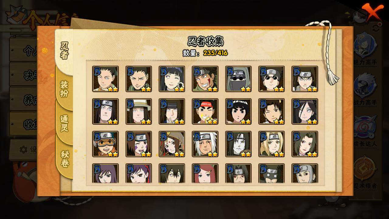 HYLFY341277火影忍者账号详情图11 HYLFY341277火影忍者账号详情图11