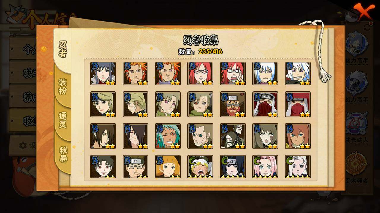 HYLFY341277火影忍者账号详情图13 HYLFY341277火影忍者账号详情图13