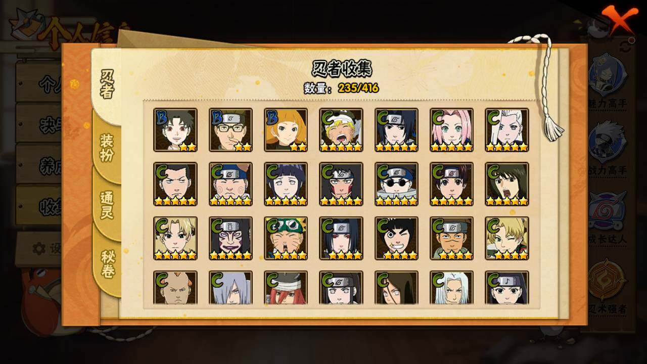 HYLFY341277火影忍者账号详情图14 HYLFY341277火影忍者账号详情图14