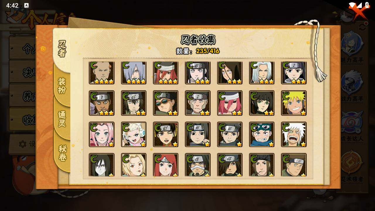 HYLFY341277火影忍者账号详情图15 HYLFY341277火影忍者账号详情图15