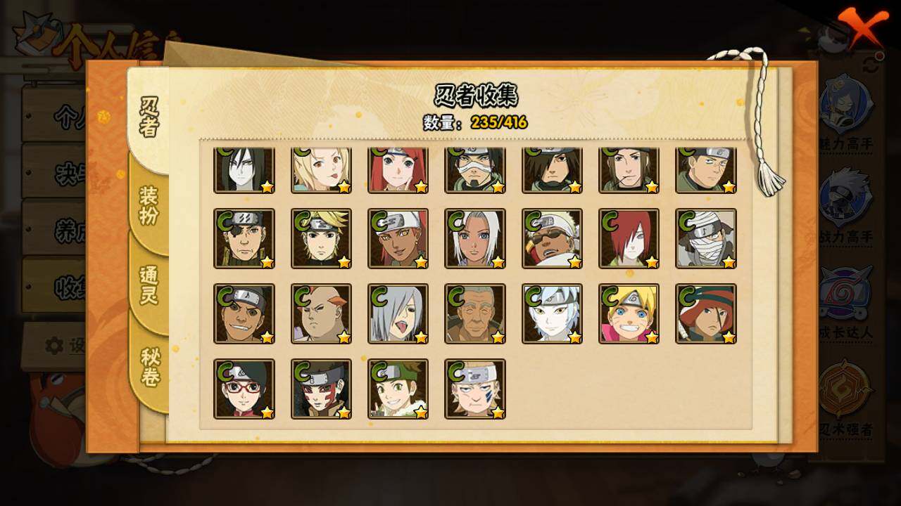 HYLFY341277火影忍者账号详情图16 HYLFY341277火影忍者账号详情图16