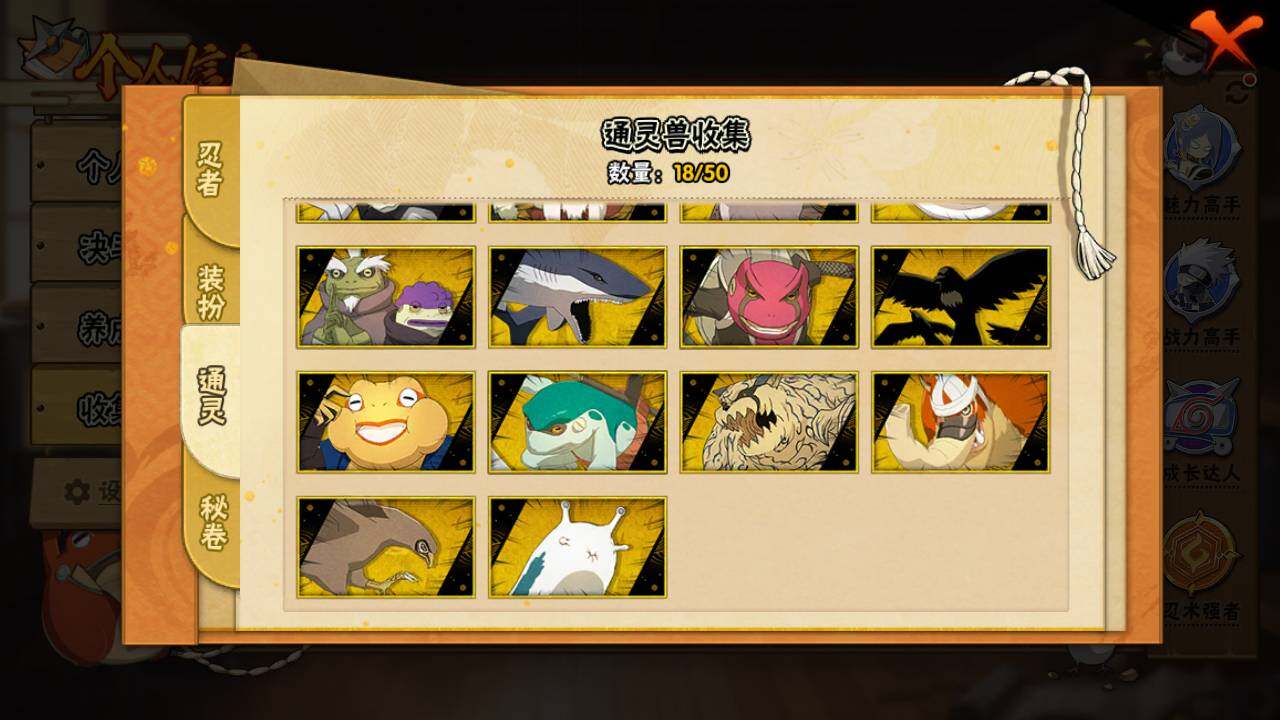 HYLFY341277火影忍者账号详情图18 HYLFY341277火影忍者账号详情图18