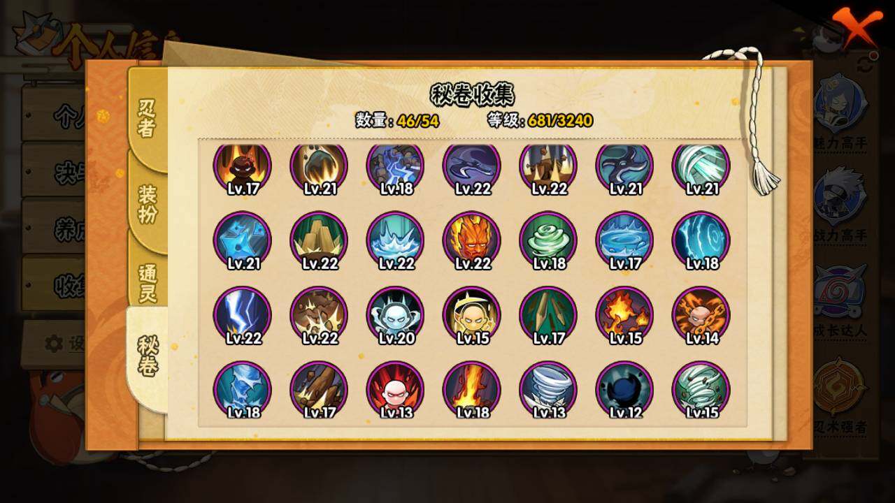 HYLFY341277火影忍者账号详情图19 HYLFY341277火影忍者账号详情图19