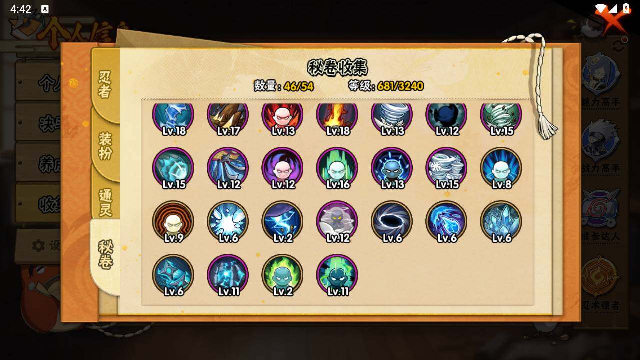 HYLFY341277火影忍者账号详情图20 HYLFY341277火影忍者账号详情图20