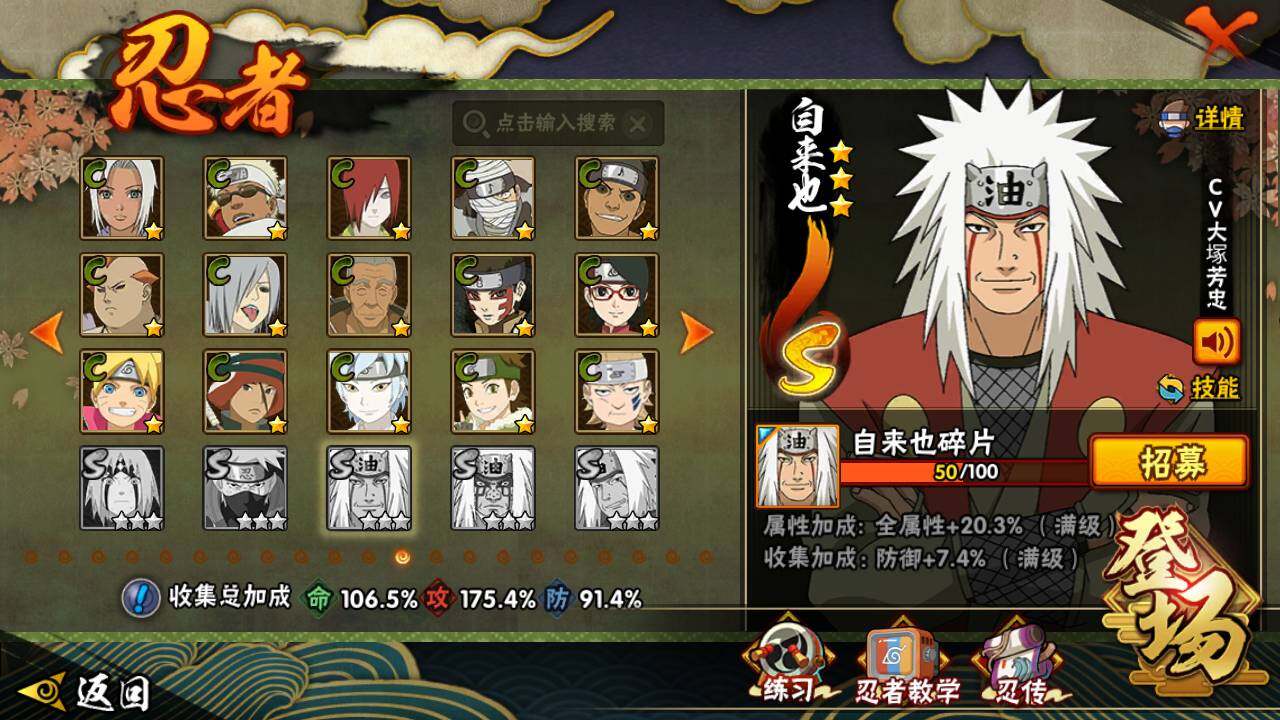 HYLFY341277火影忍者账号详情图21 HYLFY341277火影忍者账号详情图21