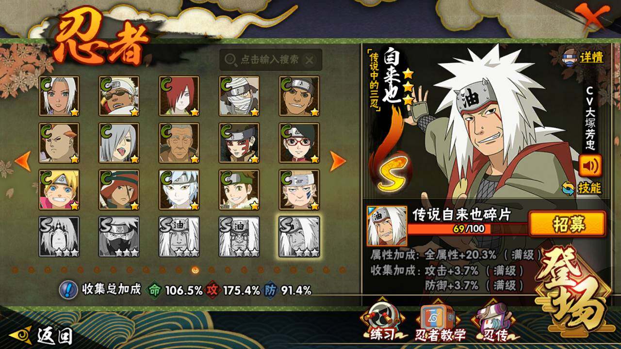 HYLFY341277火影忍者账号详情图22 HYLFY341277火影忍者账号详情图22