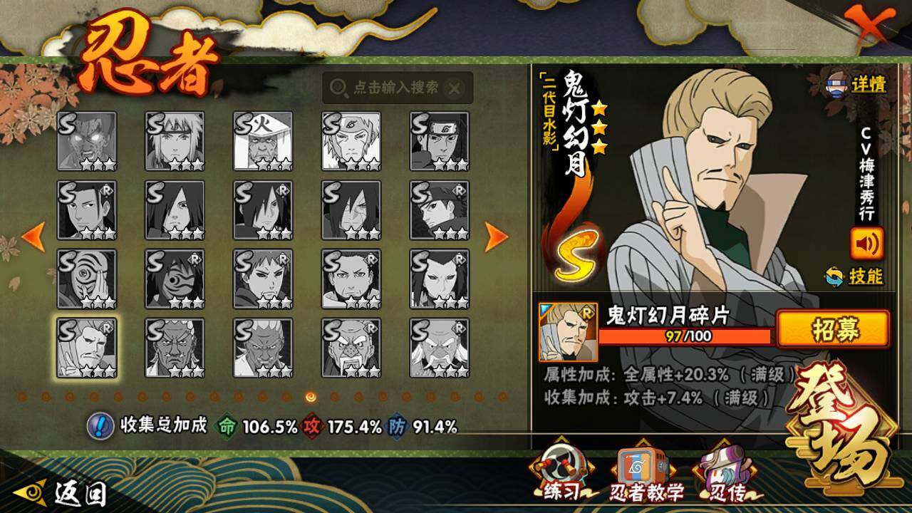 HYLFY341277火影忍者账号详情图23 HYLFY341277火影忍者账号详情图23