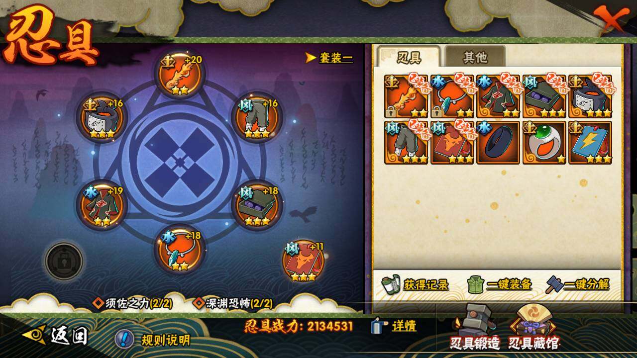 HYLFY341277火影忍者账号详情图27 HYLFY341277火影忍者账号详情图27