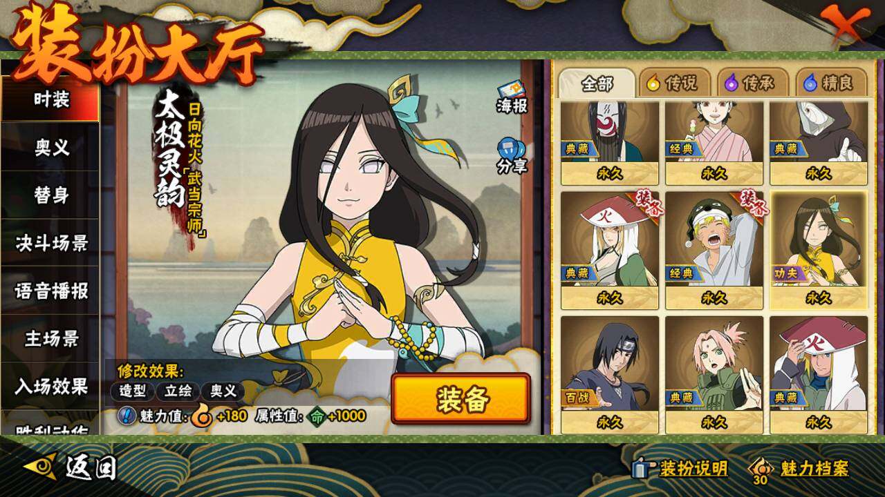 HYLFY341277火影忍者账号详情图29 HYLFY341277火影忍者账号详情图29