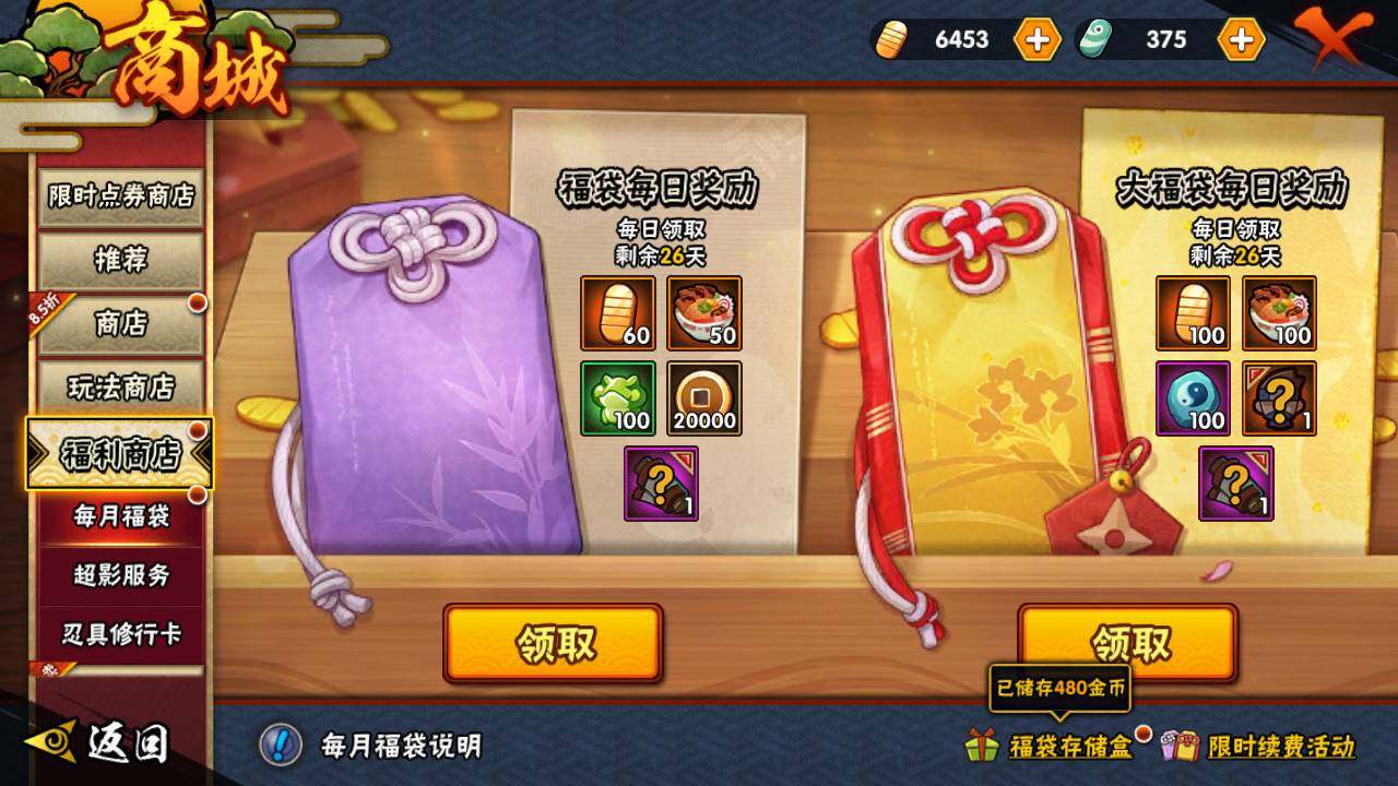 HYLFY341277火影忍者账号详情图30 HYLFY341277火影忍者账号详情图30