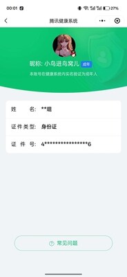 WZ03410223王者荣耀账号详情图8 WZ03410223王者荣耀账号详情图8