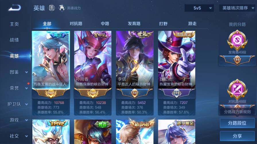 WZ03410223王者荣耀账号详情图10 WZ03410223王者荣耀账号详情图10