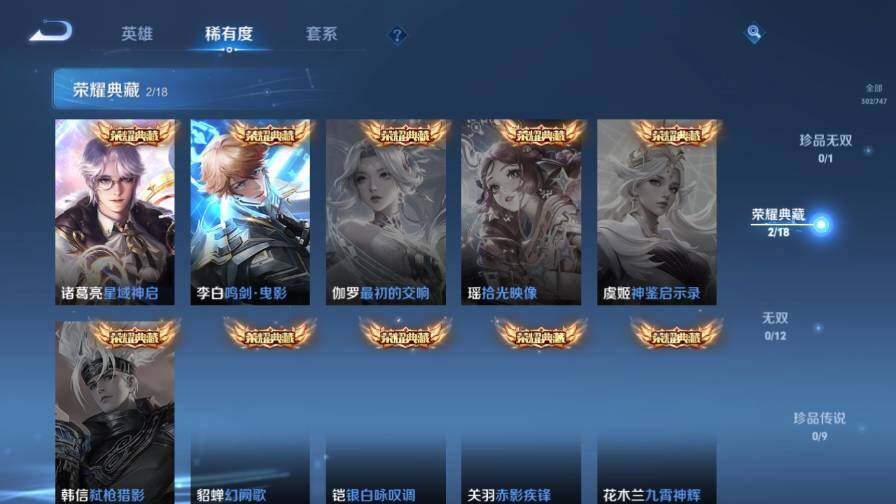 WZ03410223王者荣耀账号详情图12 WZ03410223王者荣耀账号详情图12