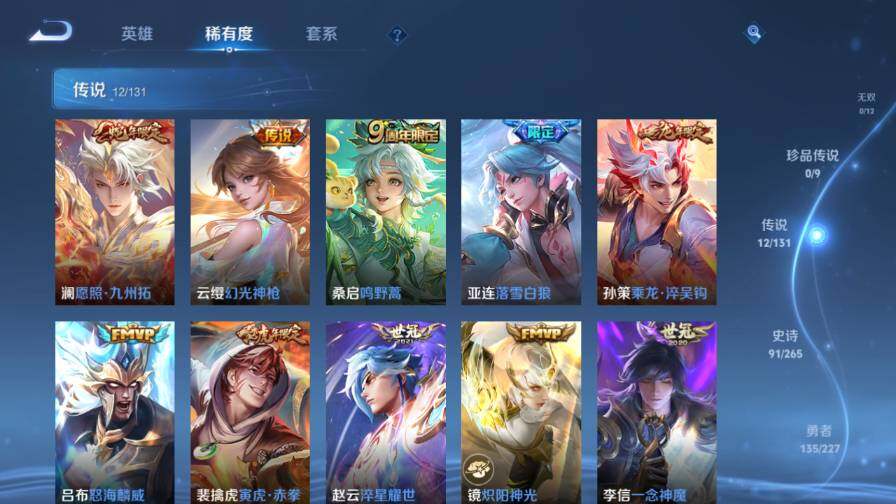 WZ03410223王者荣耀账号详情图13 WZ03410223王者荣耀账号详情图13