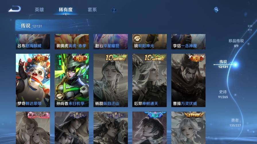 WZ03410223王者荣耀账号详情图14 WZ03410223王者荣耀账号详情图14