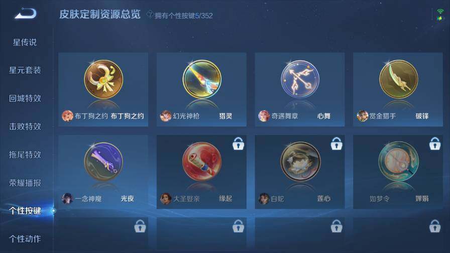 WZ03410223王者荣耀账号详情图18 WZ03410223王者荣耀账号详情图18