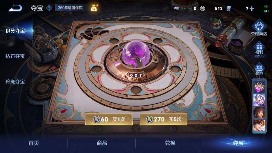 WZ03410223王者荣耀账号详情图19 WZ03410223王者荣耀账号详情图19