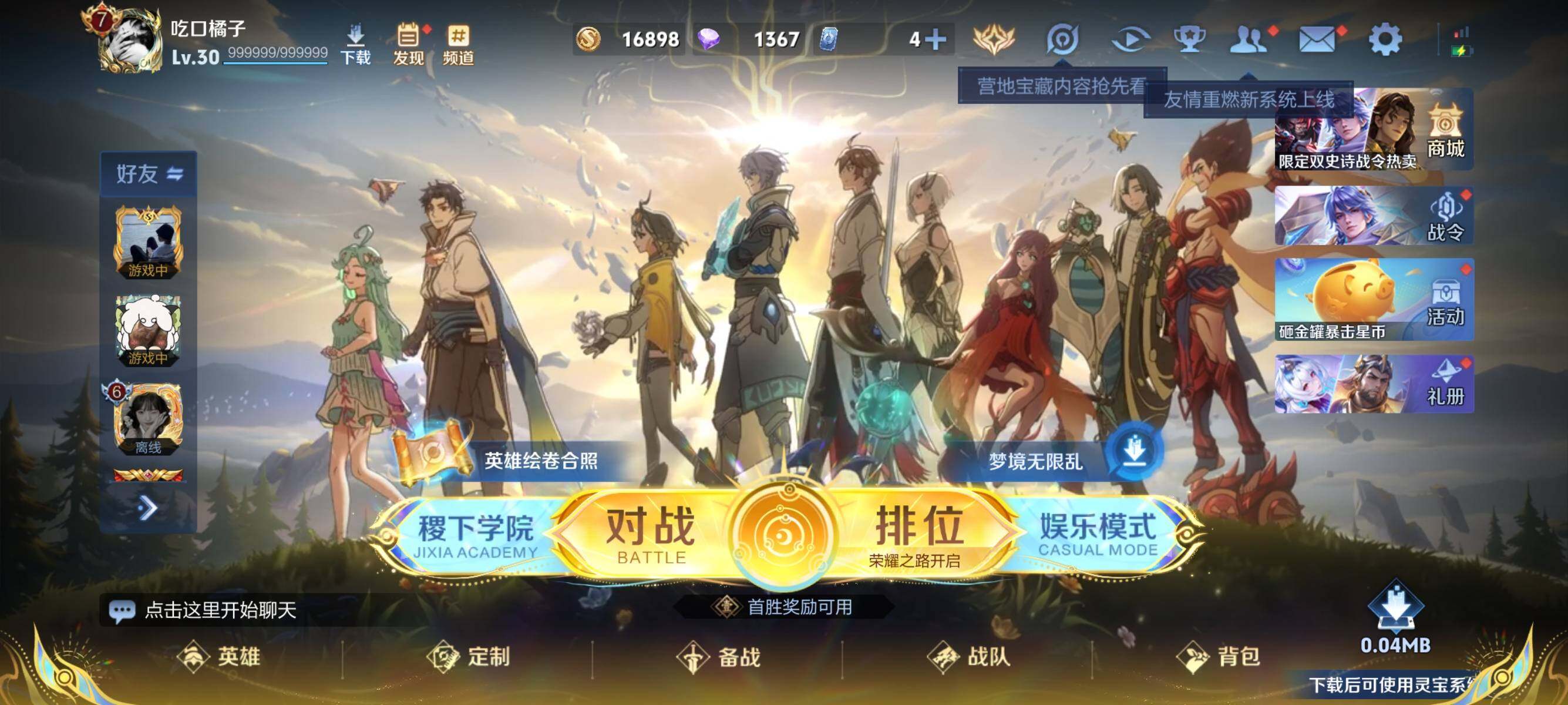 WZJZ3472062王者荣耀账号详情图5