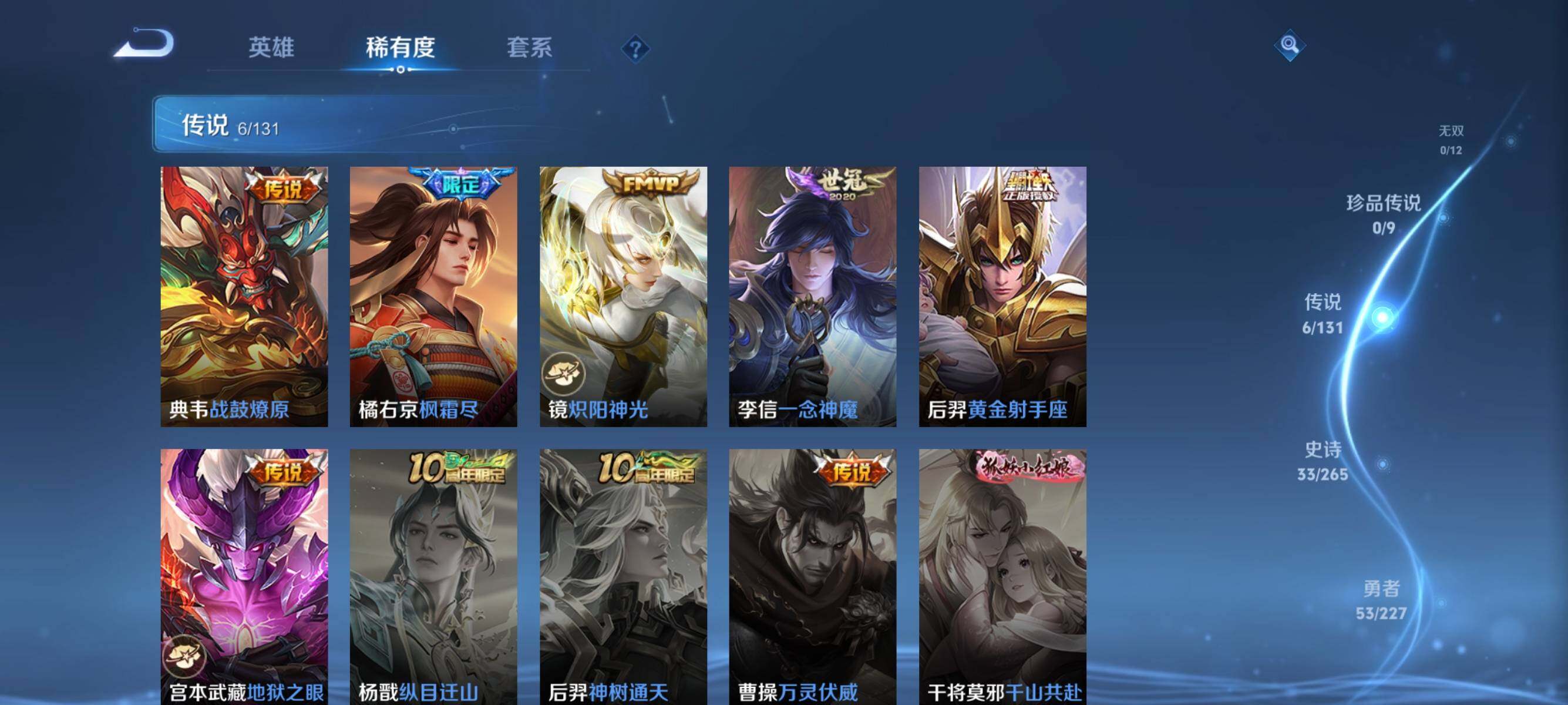 WZJZ3472062王者荣耀账号详情图9