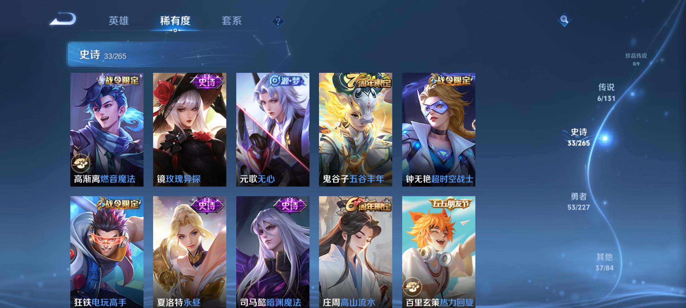 WZJZ3472062王者荣耀账号详情图10