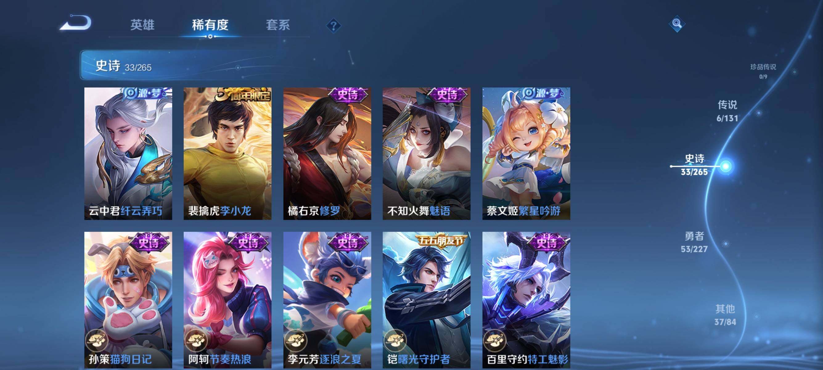 WZJZ3472062王者荣耀账号详情图11